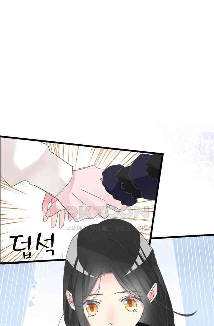아주 특별한 연애 209화 6