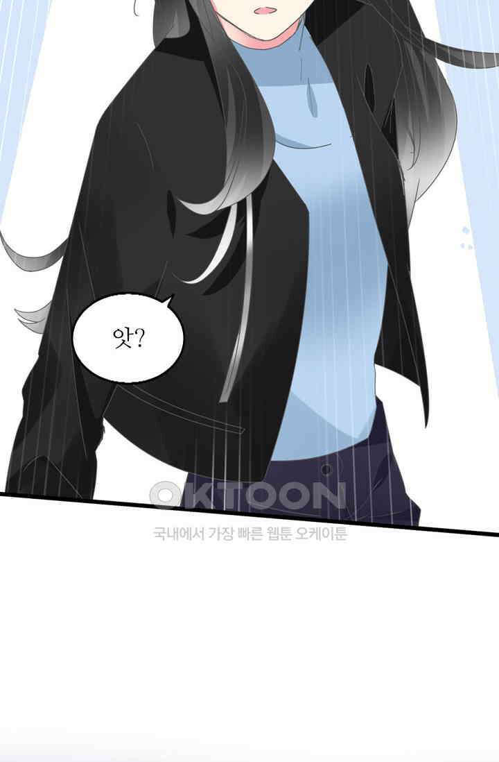 아주 특별한 연애 209화 7