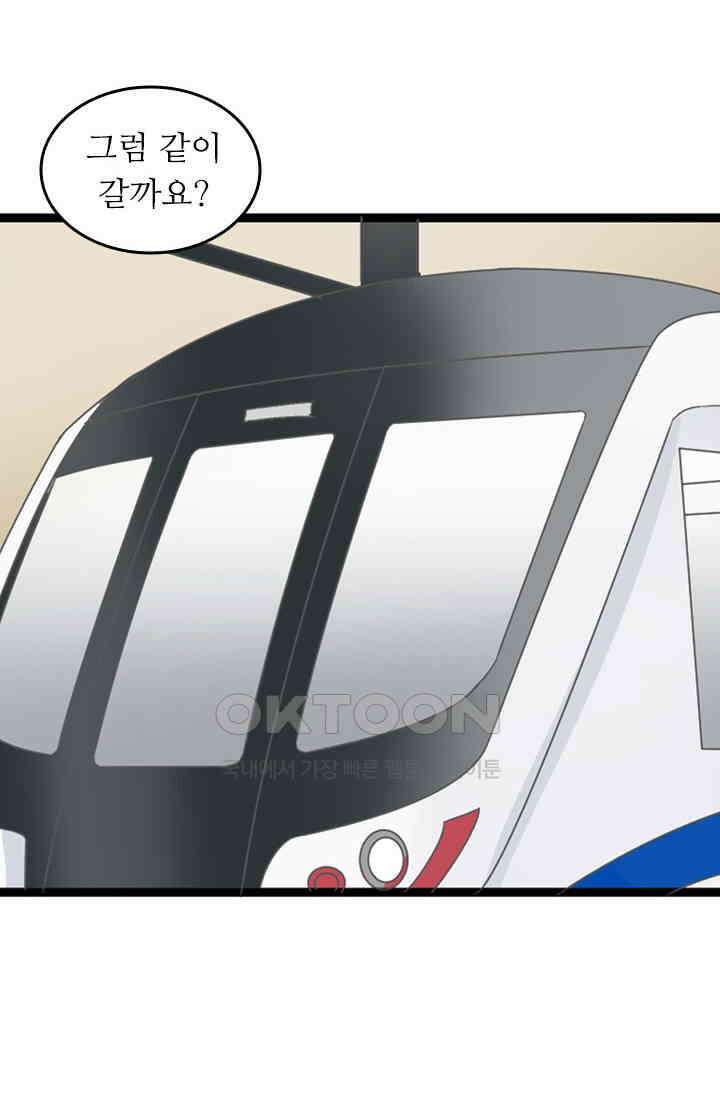 아주 특별한 연애 209화 9