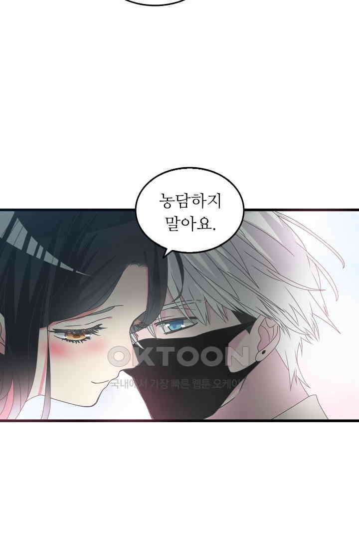 아주 특별한 연애 209화 11