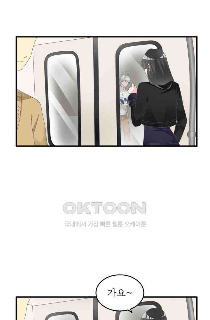 아주 특별한 연애 209화 13