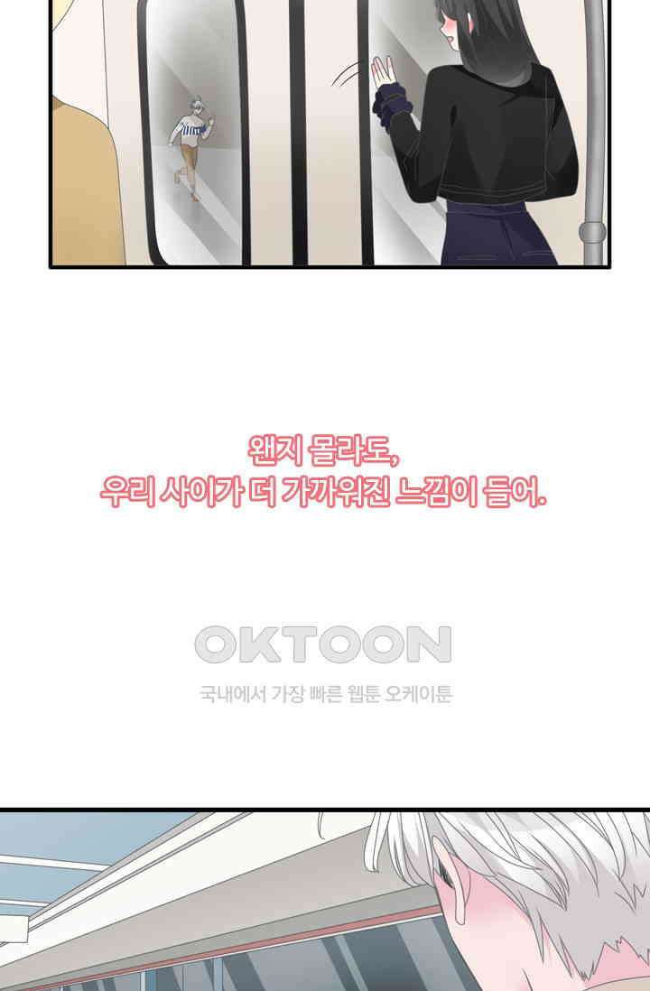 아주 특별한 연애 209화 14