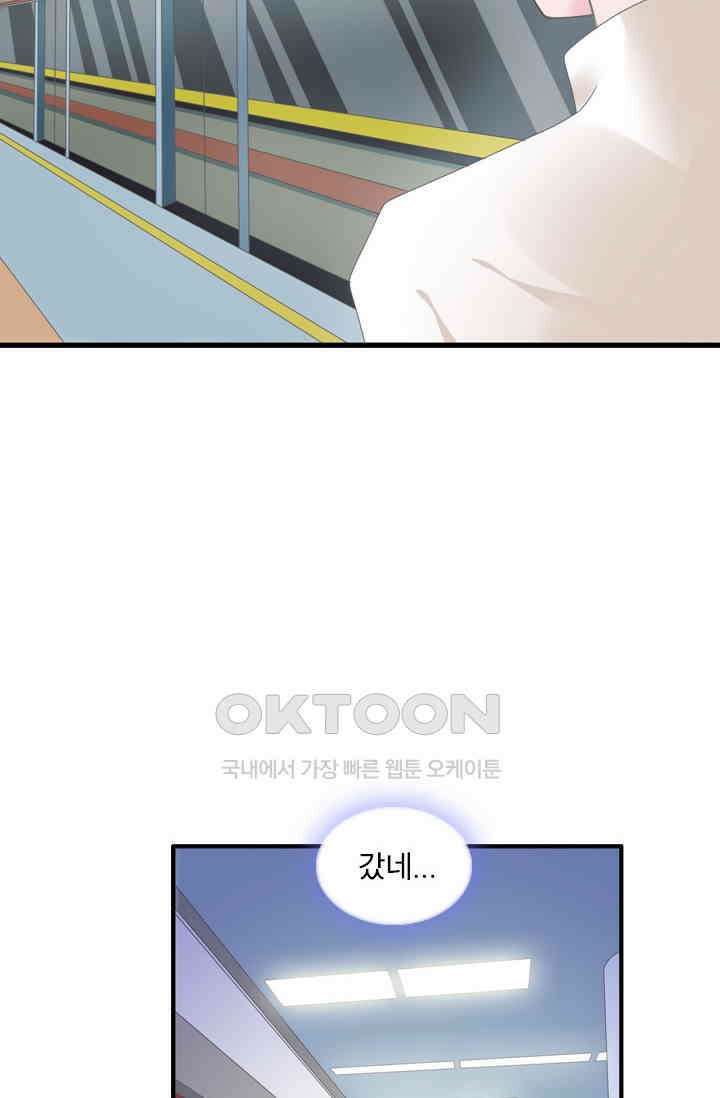 아주 특별한 연애 209화 15