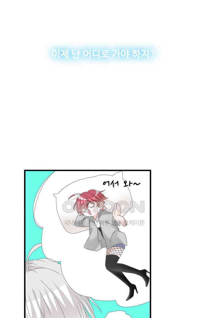 아주 특별한 연애 209화 18