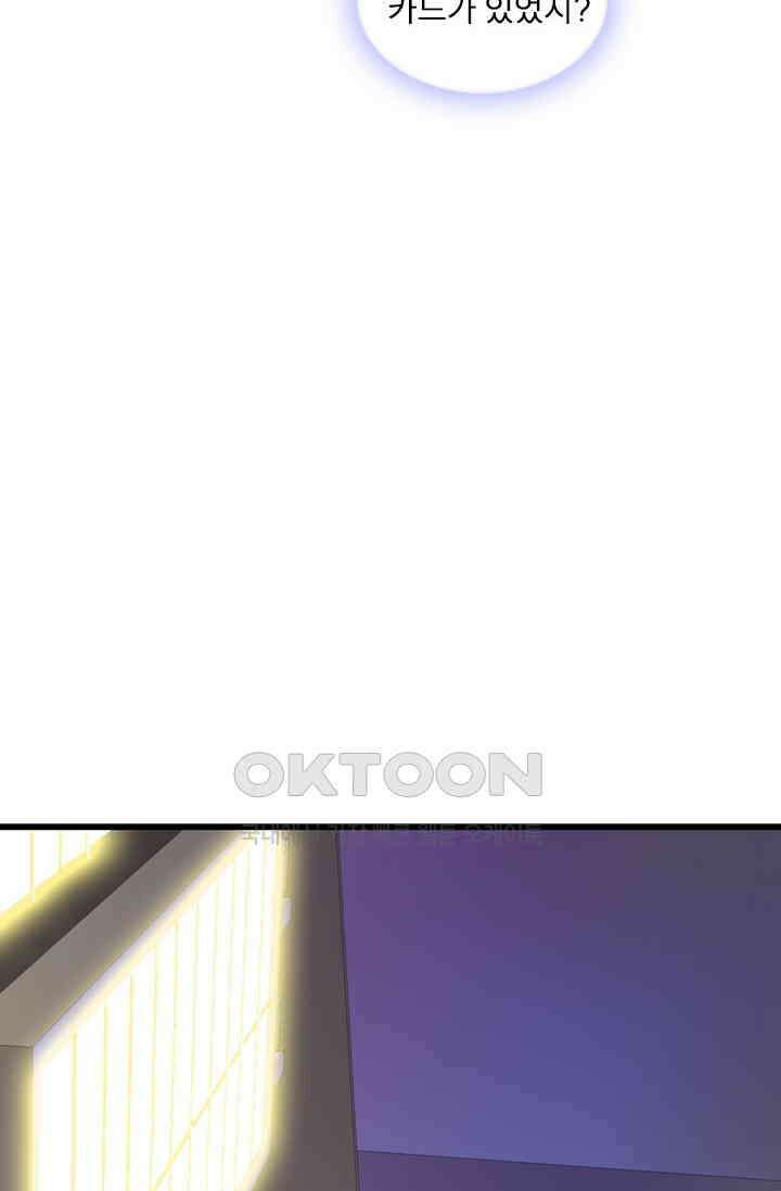 아주 특별한 연애 209화 20