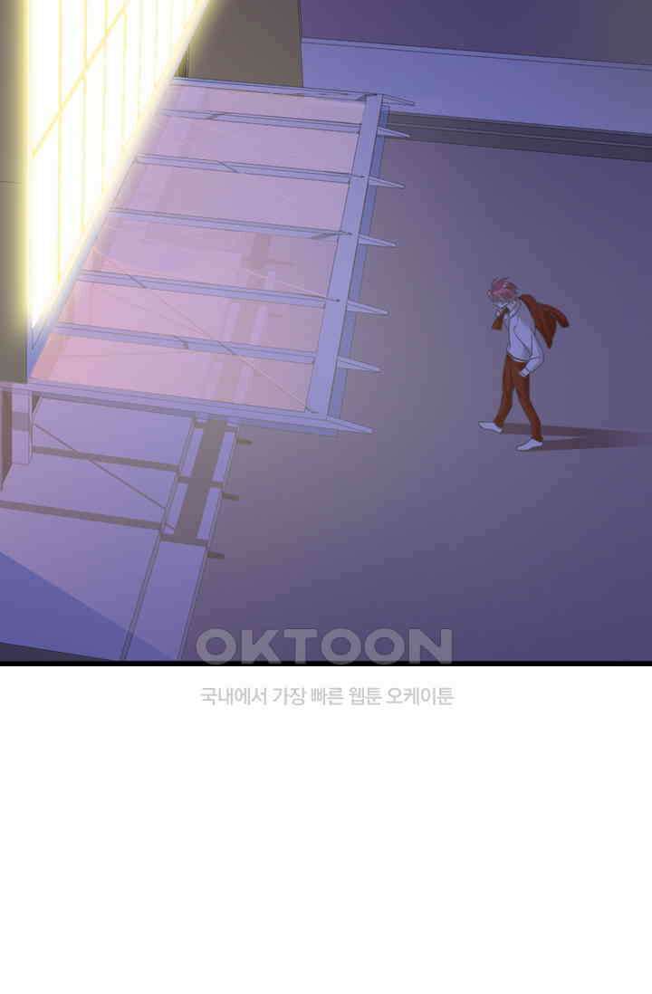 아주 특별한 연애 209화 21