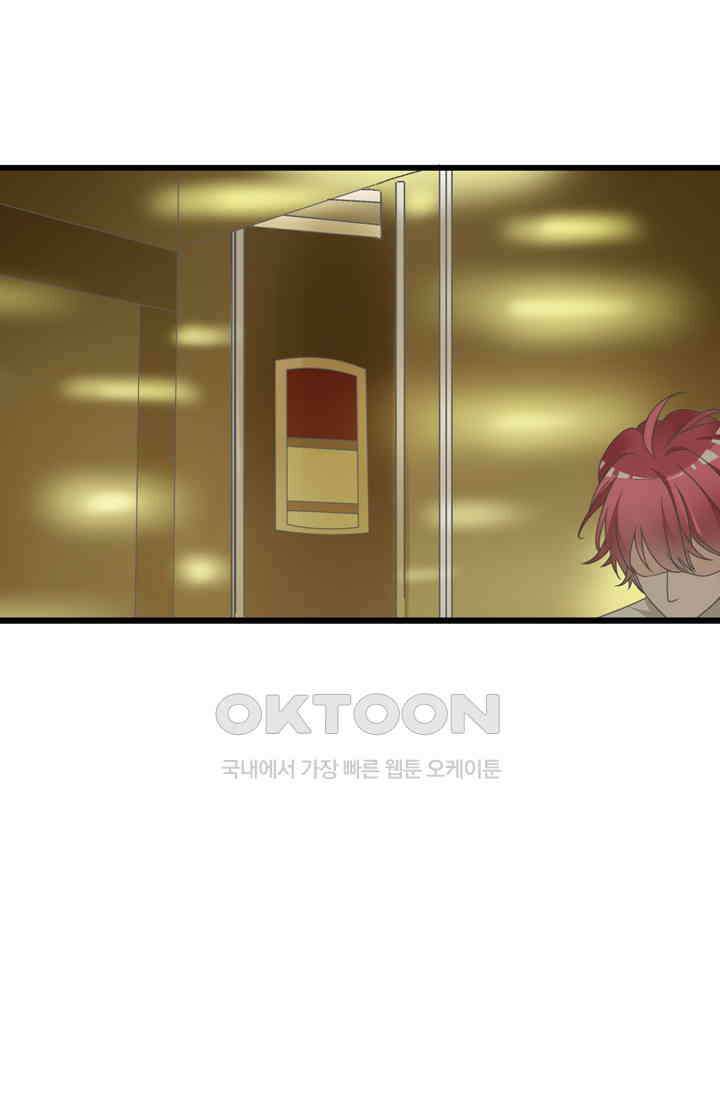 아주 특별한 연애 209화 22