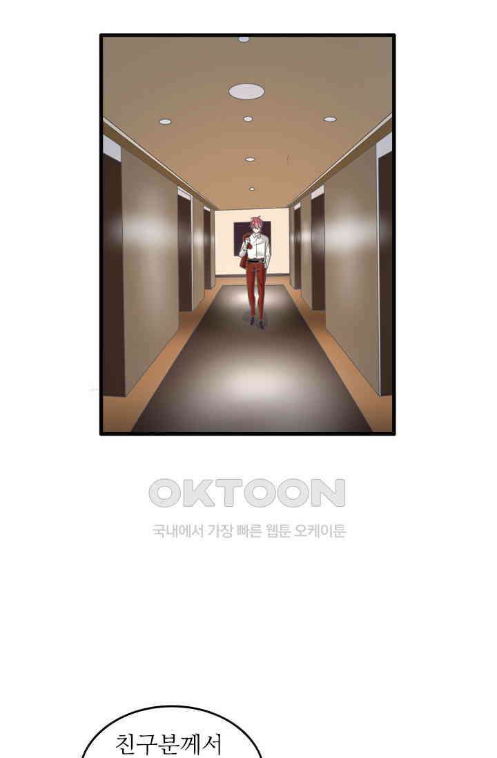 아주 특별한 연애 209화 23