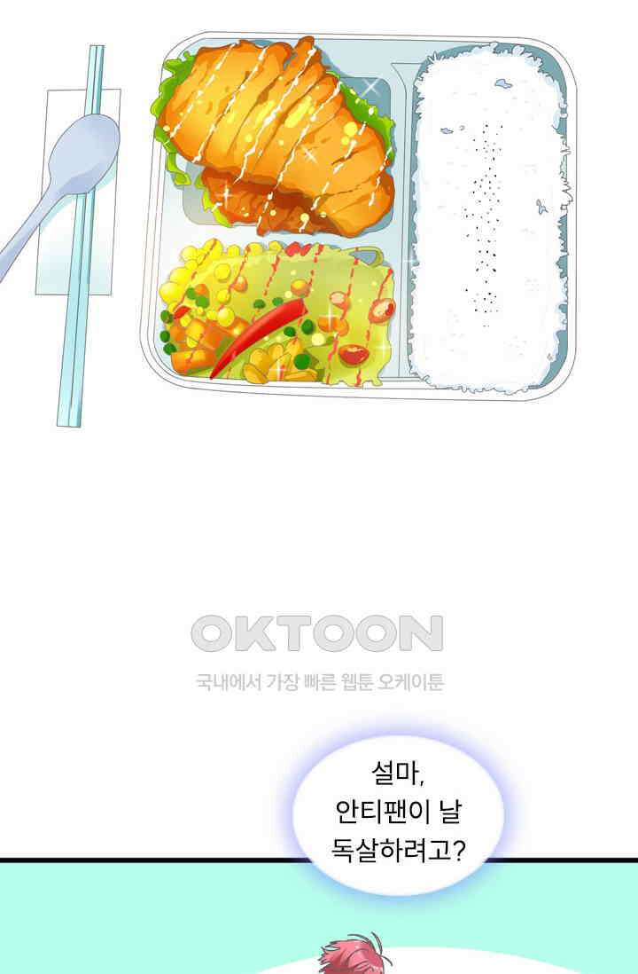 아주 특별한 연애 209화 25
