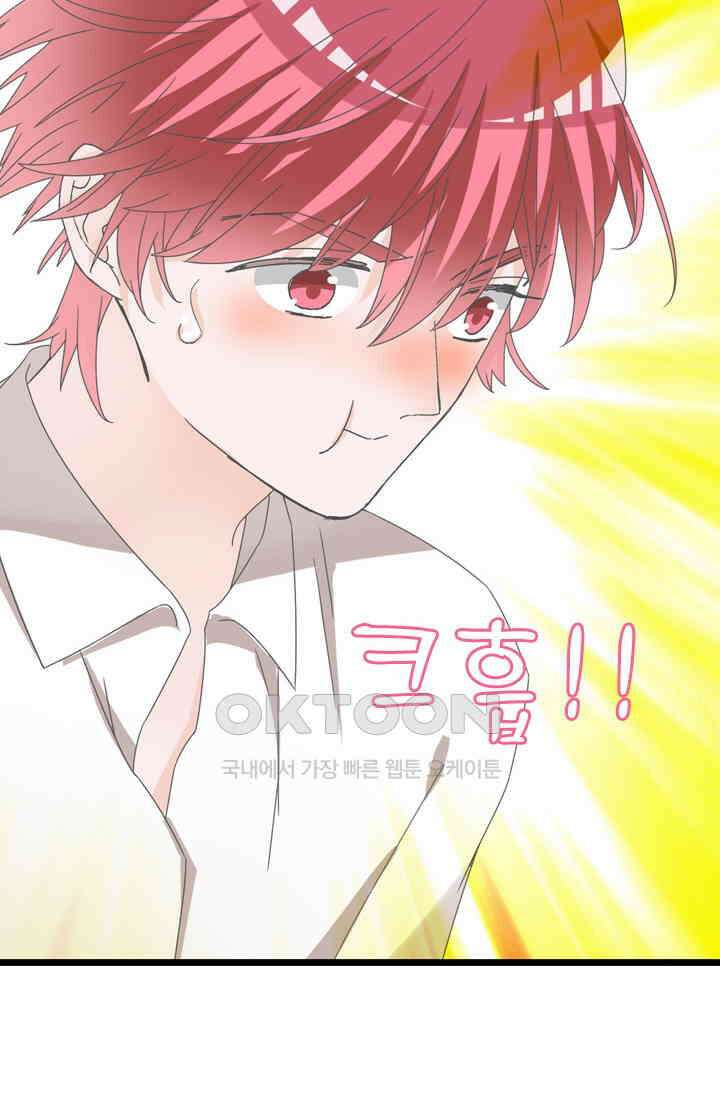 아주 특별한 연애 209화 29