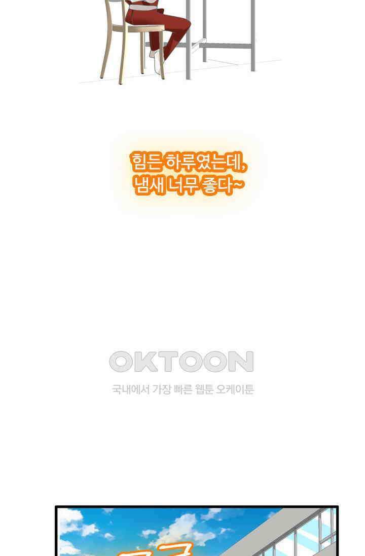 아주 특별한 연애 209화 34