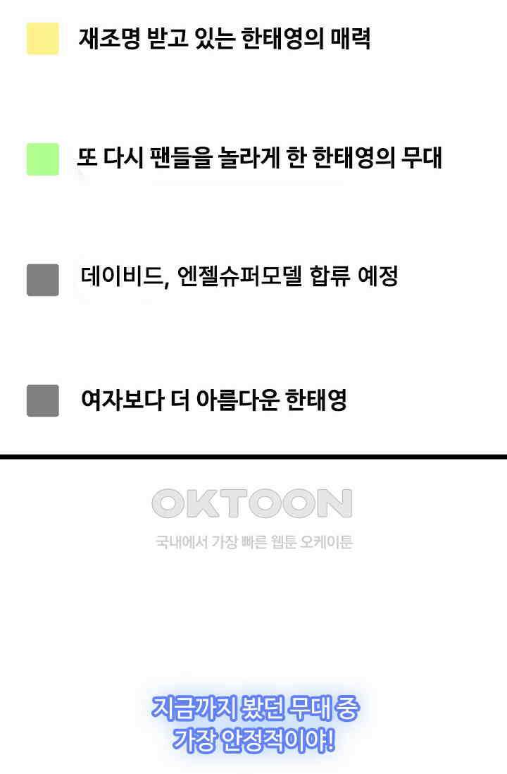 아주 특별한 연애 209화 39