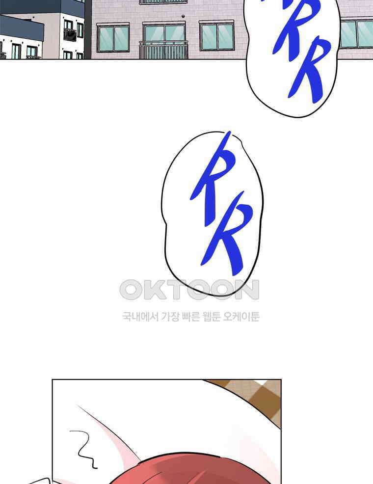 깨는 연애 66화 3