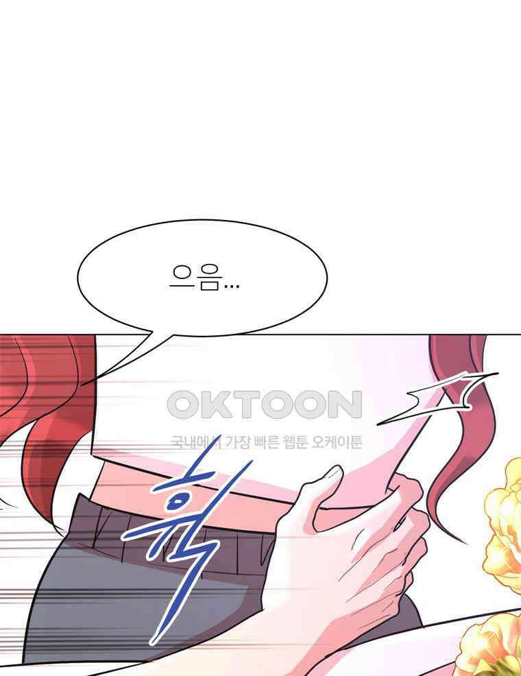 깨는 연애 66화 10