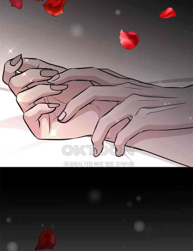 깨는 연애 66화 20