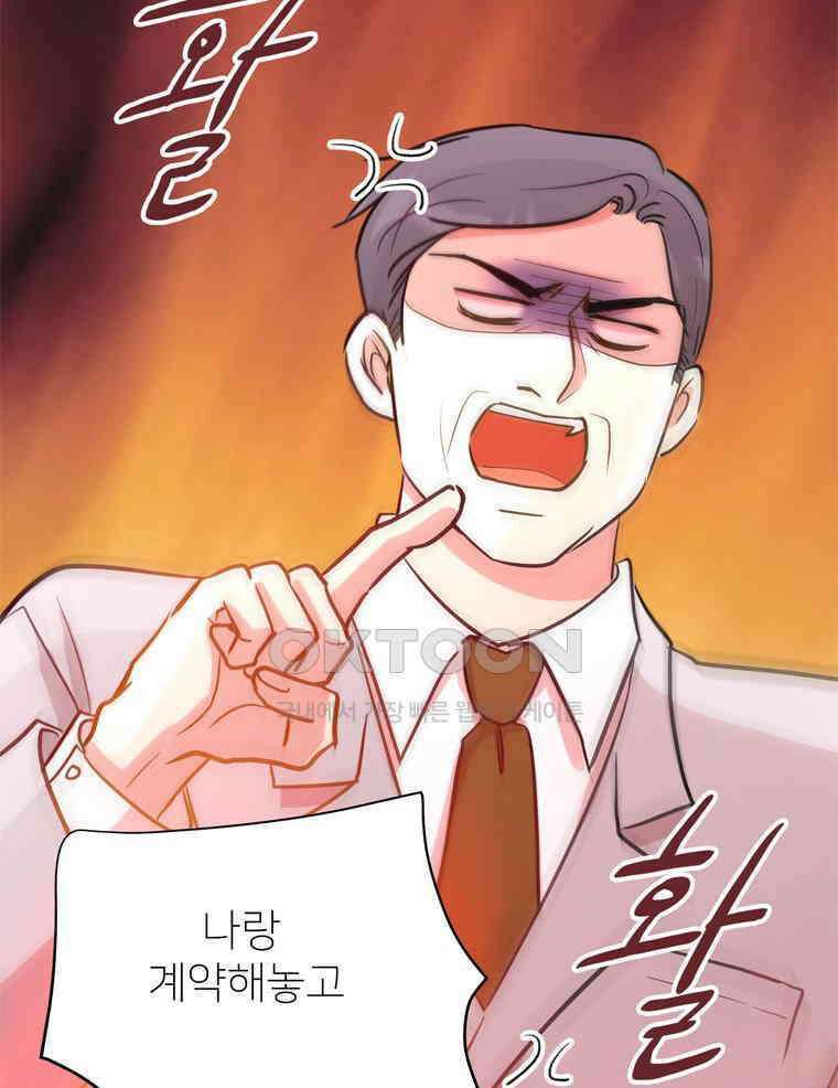 깨는 연애 66화 24