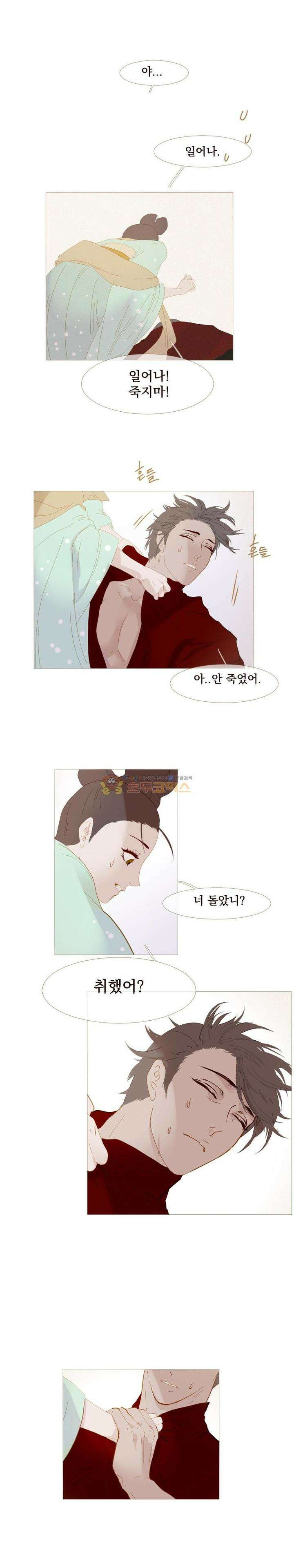 작약만가 : 불환곡 44화 1