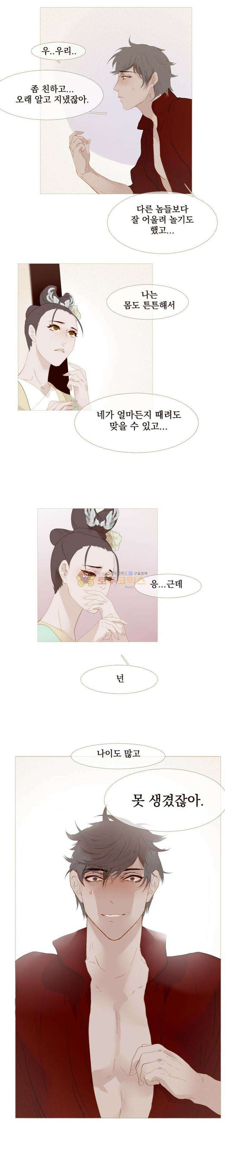 작약만가 : 불환곡 44화 3
