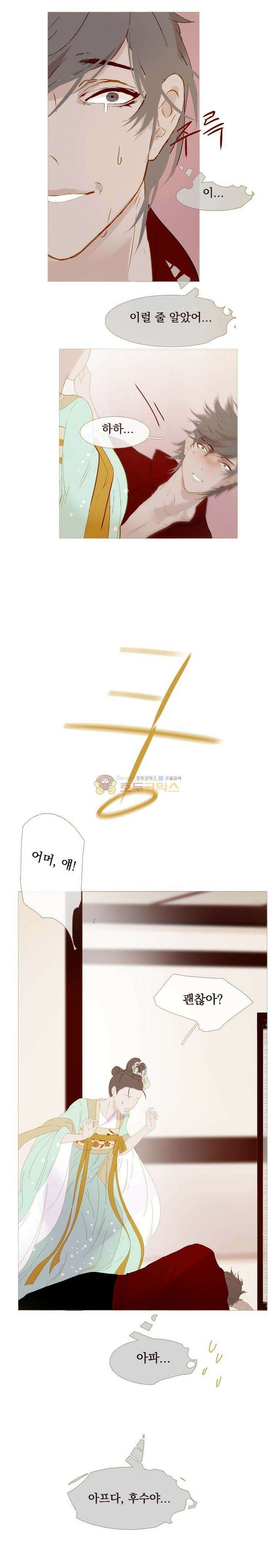 작약만가 : 불환곡 44화 4