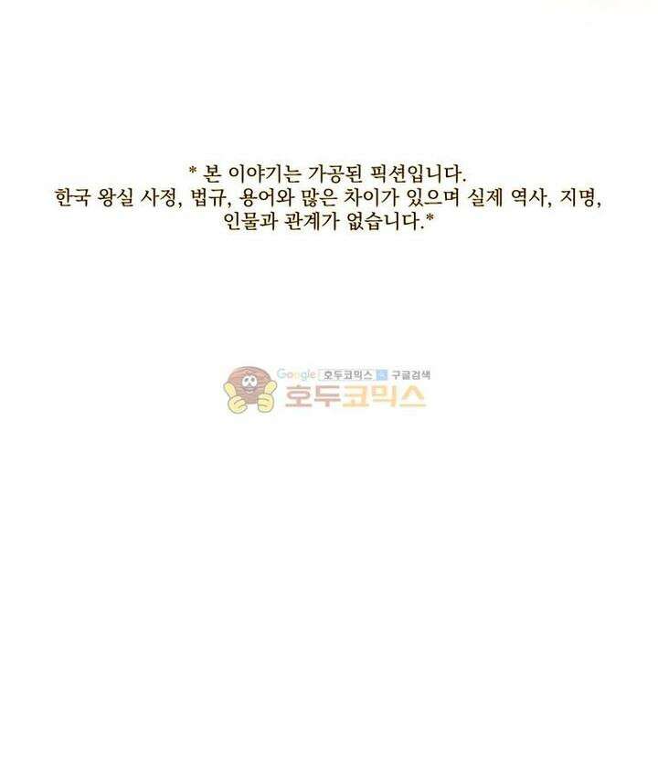 작약만가 : 불환곡 54화 1