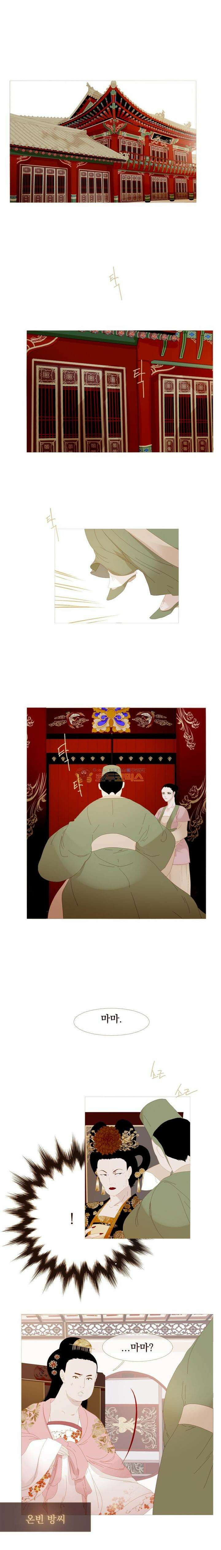 작약만가 : 불환곡 54화 2