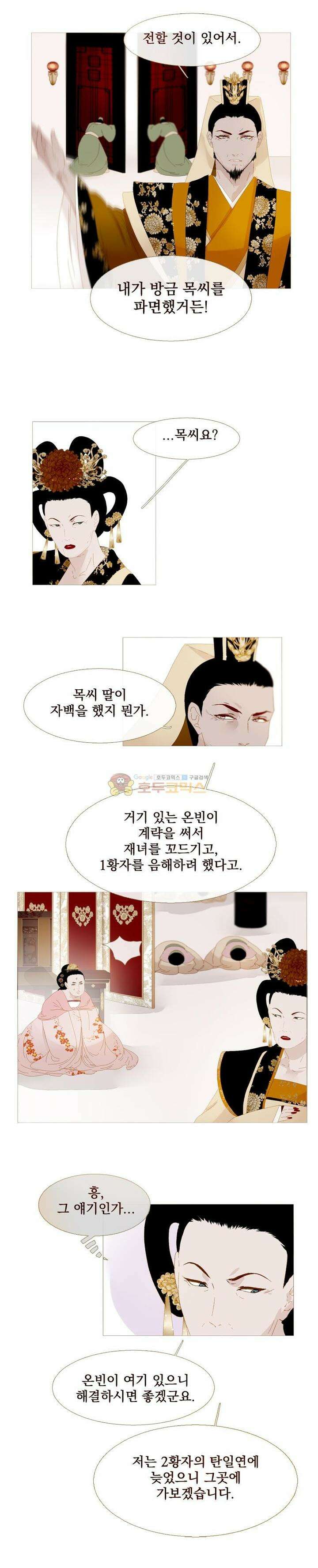 작약만가 : 불환곡 54화 4