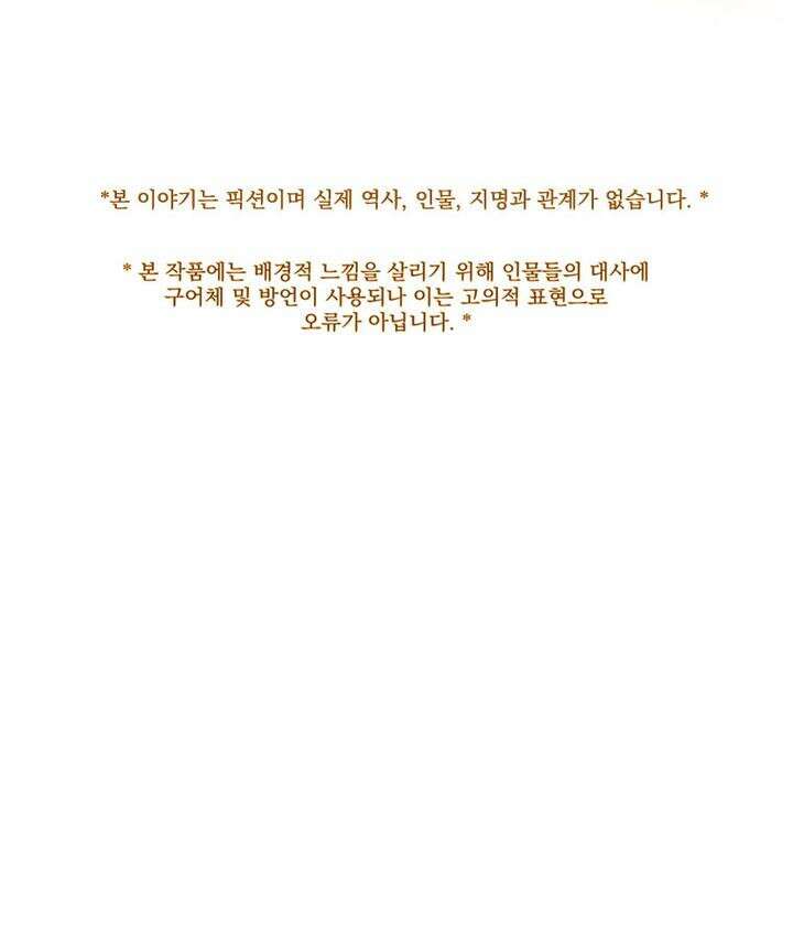 작약만가 : 불환곡 64화 1