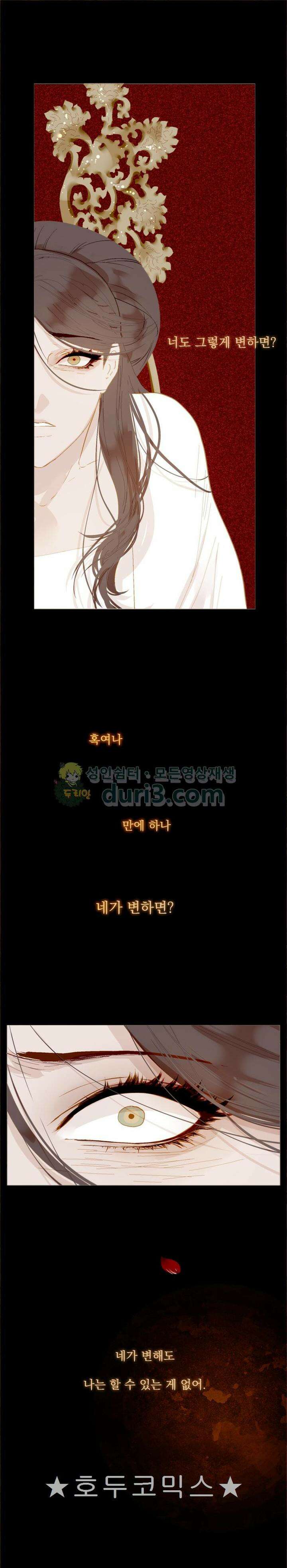작약만가 : 불환곡 64화 3