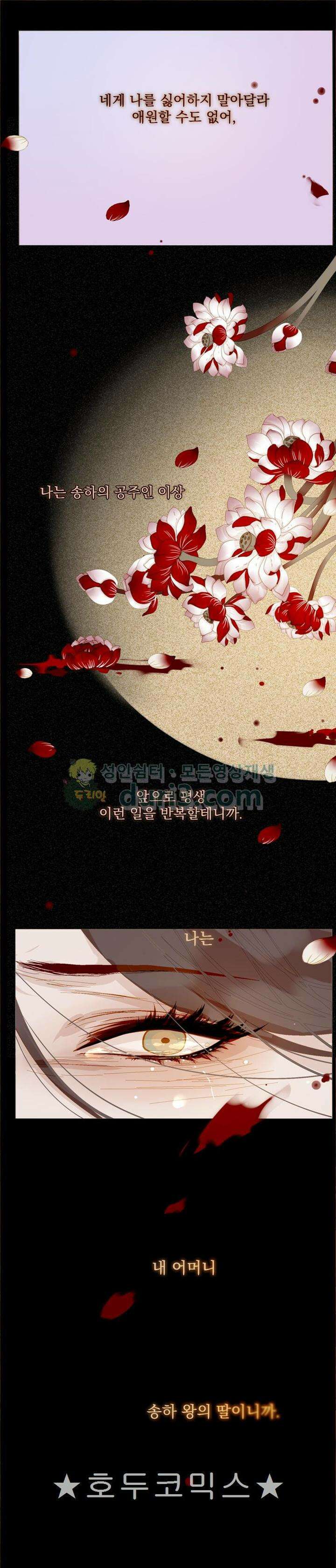 작약만가 : 불환곡 64화 4