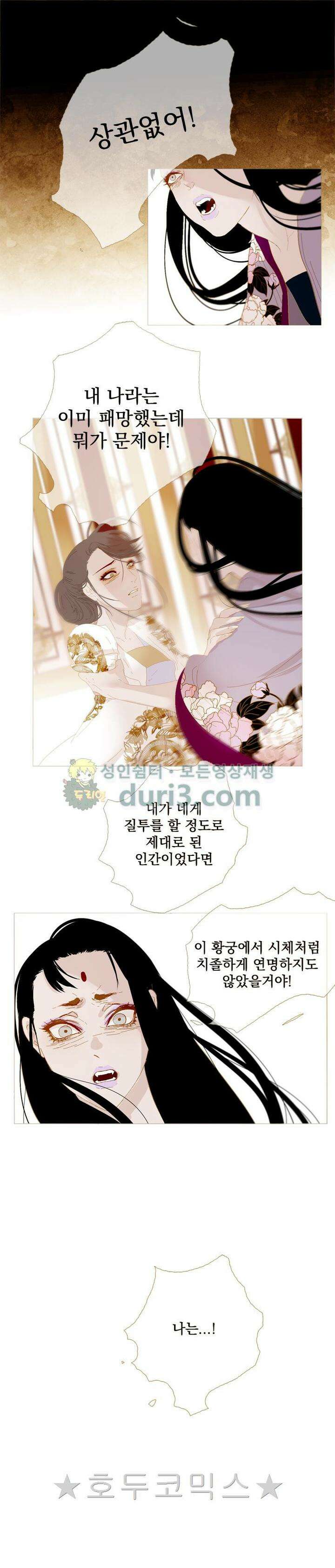 작약만가 : 불환곡 64화 5