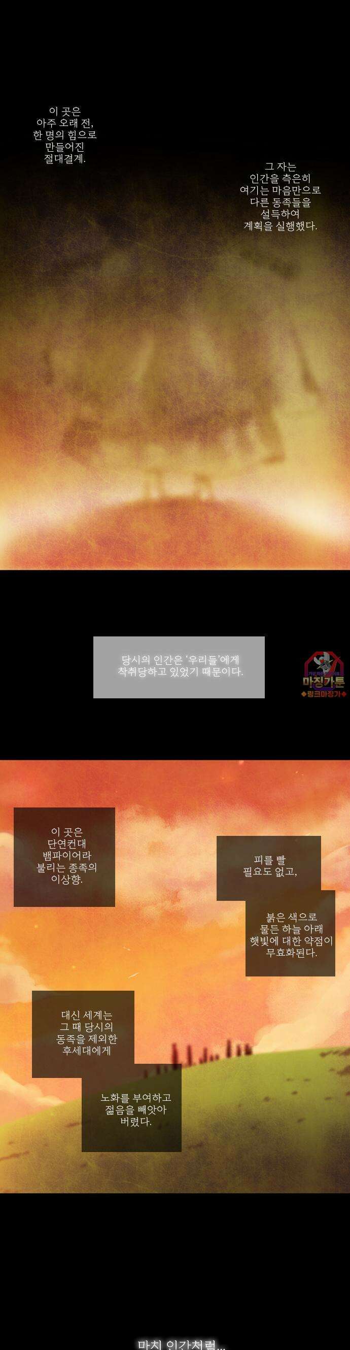 크리퍼스큘 6화 세계(6) 1
