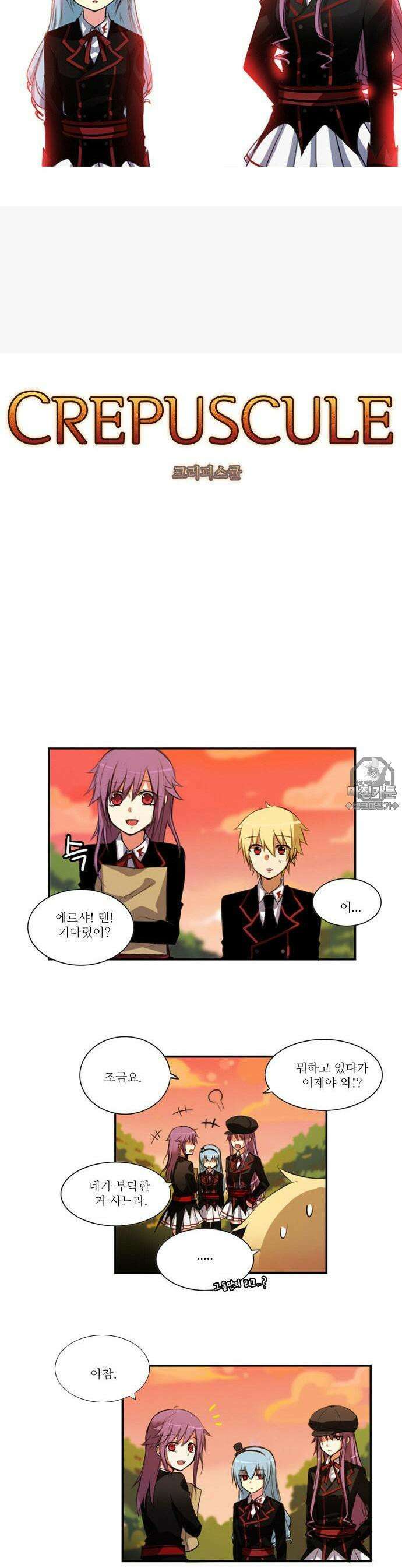 크리퍼스큘 16화 학교(3) 2