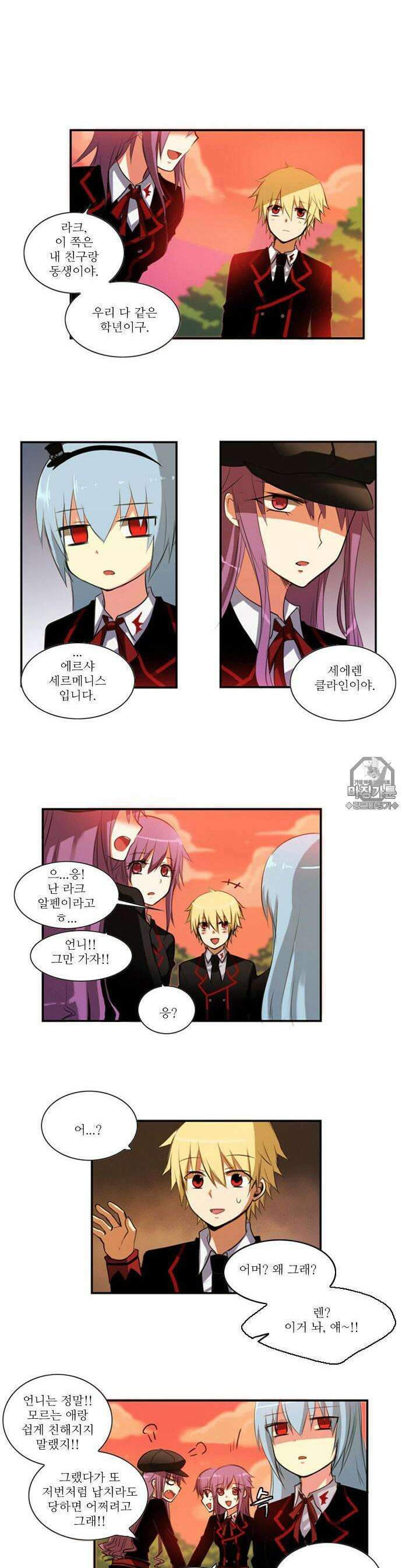 크리퍼스큘 16화 학교(3) 3