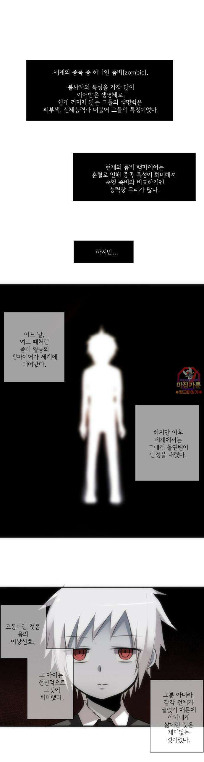 크리퍼스큘 22화 친구(2) 1