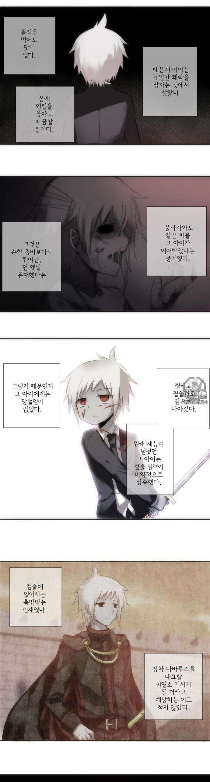 크리퍼스큘 22화 친구(2) 2