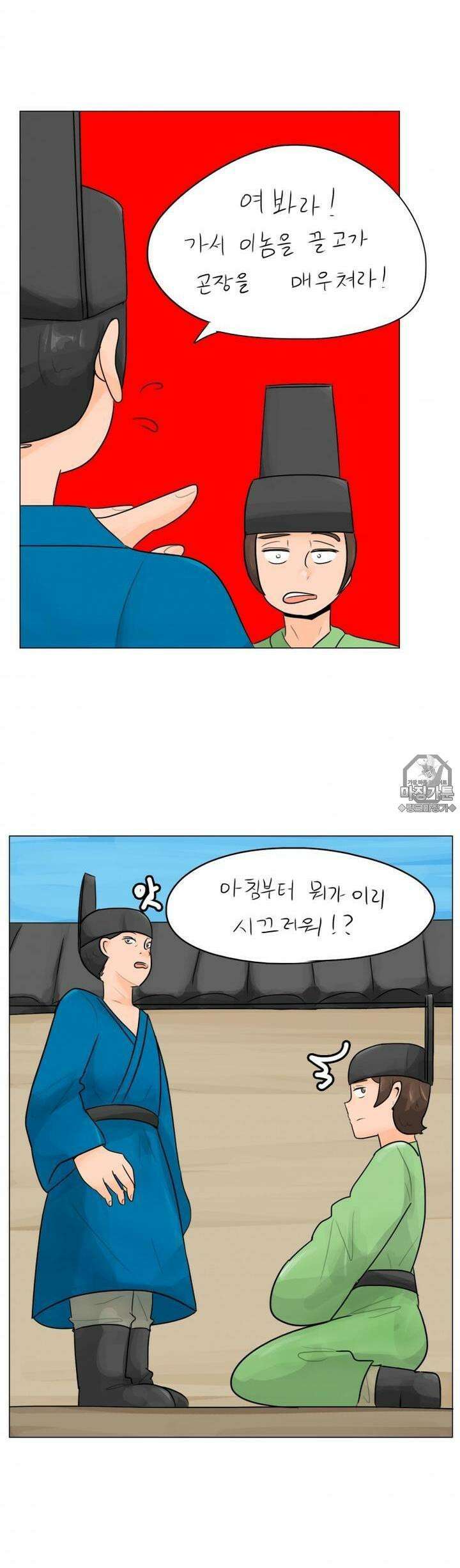 귀축환관 10화 고자놈들 고자질 2