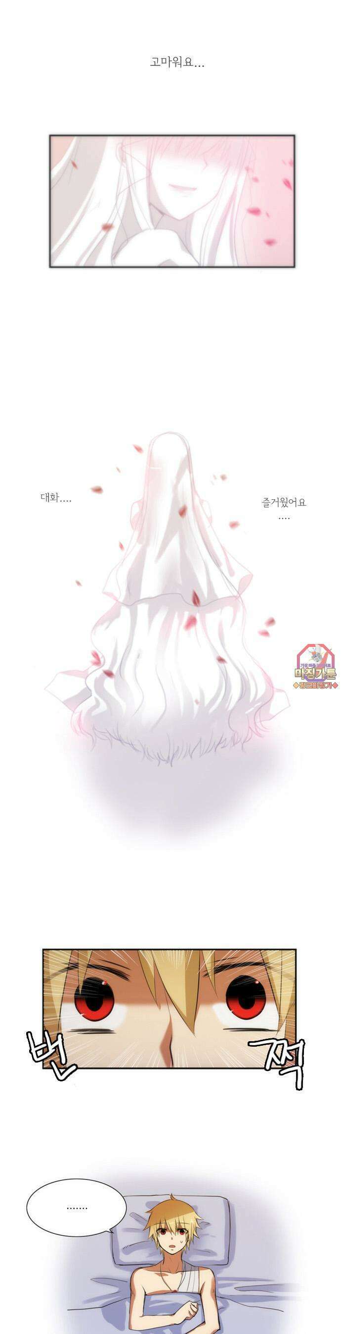 크리퍼스큘 30화 선언식(1) 1