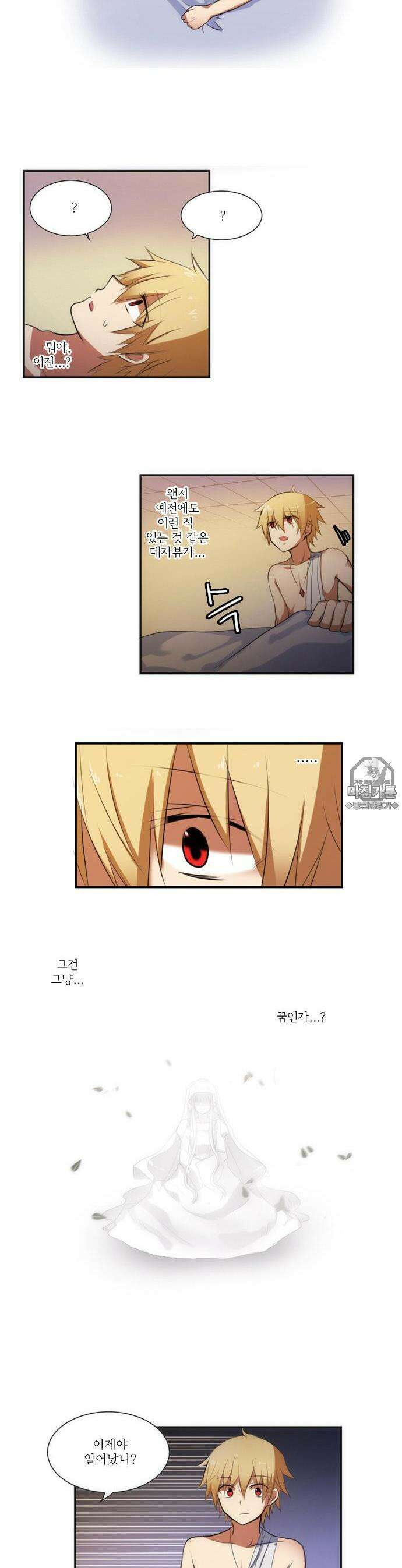 크리퍼스큘 30화 선언식(1) 2