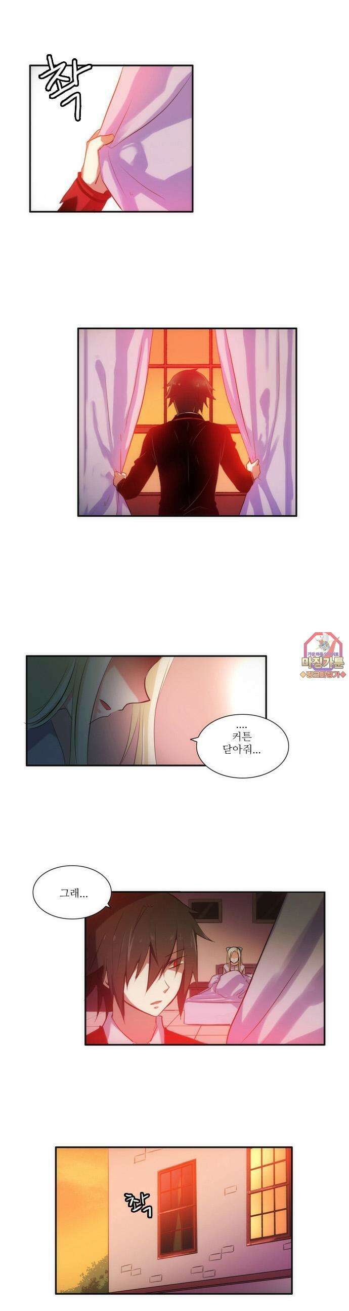 크리퍼스큘 35화 마법(1) 1