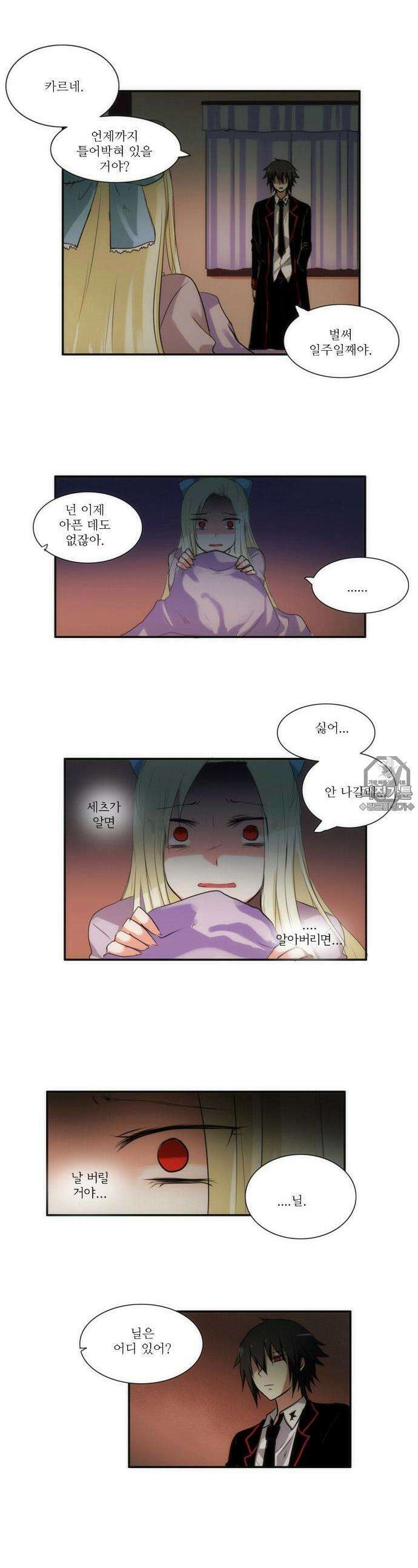 크리퍼스큘 35화 마법(1) 2