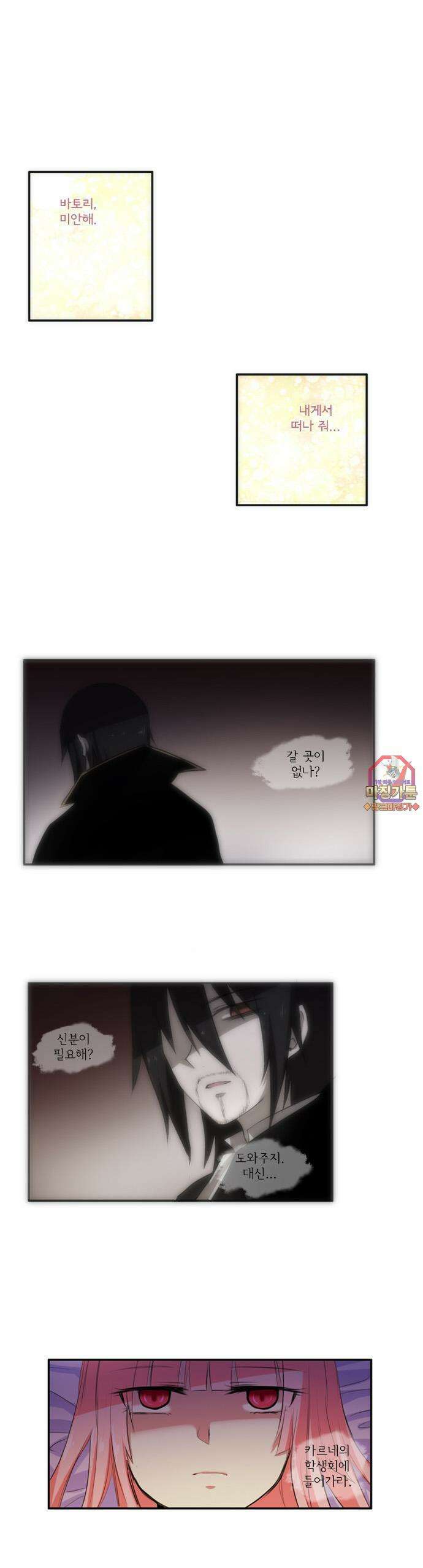 크리퍼스큘 40화 마법(6) 1