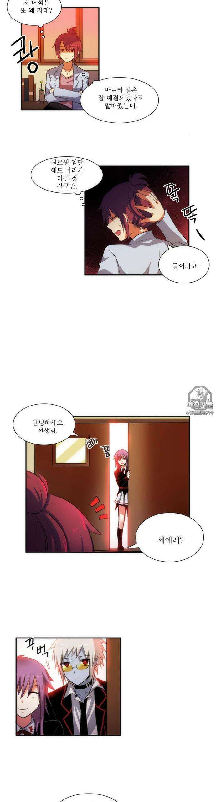 크리퍼스큘 40화 마법(6) 3