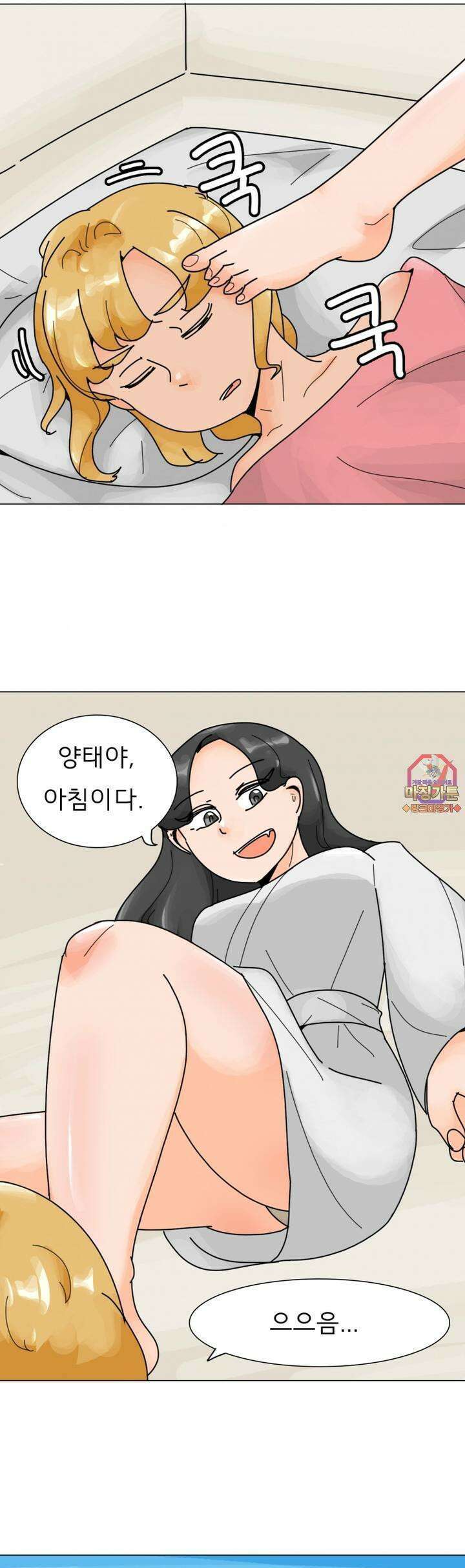 귀축환관 31화 첫 활동 1