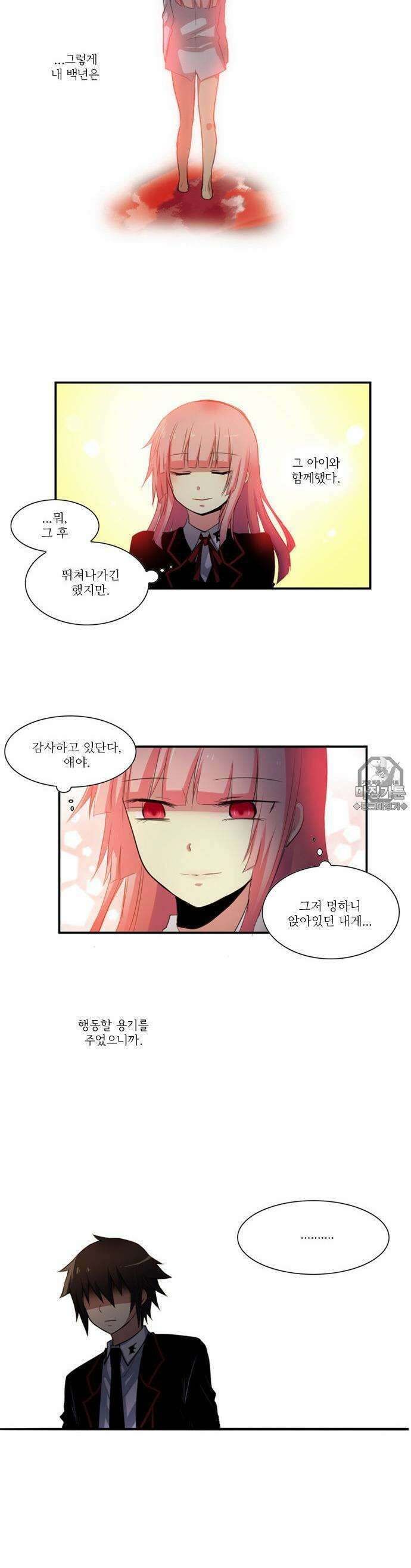 크리퍼스큘 48화 꿈과 현실(6) 4