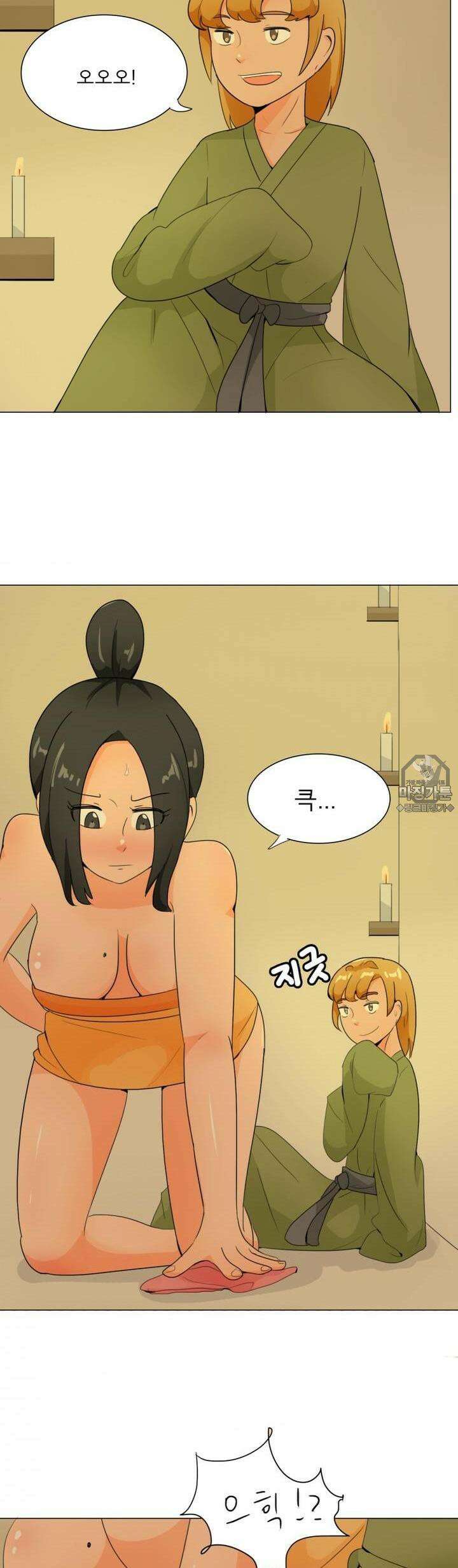 귀축환관 44화 비밀 의식 2