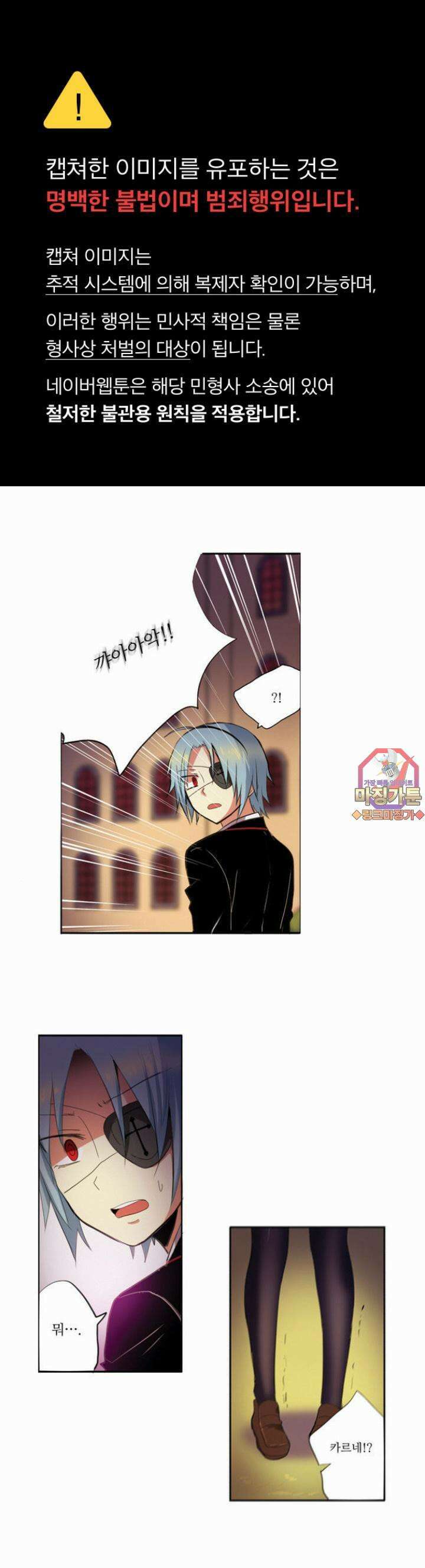 크리퍼스큘 70화 기생(4) 1