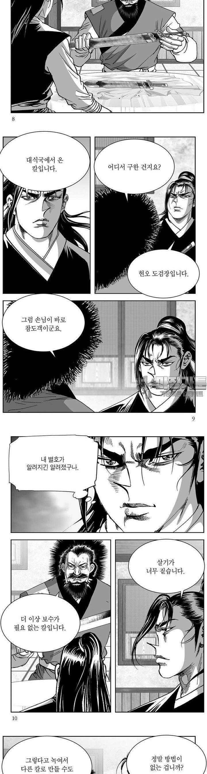 창귀 17권 2