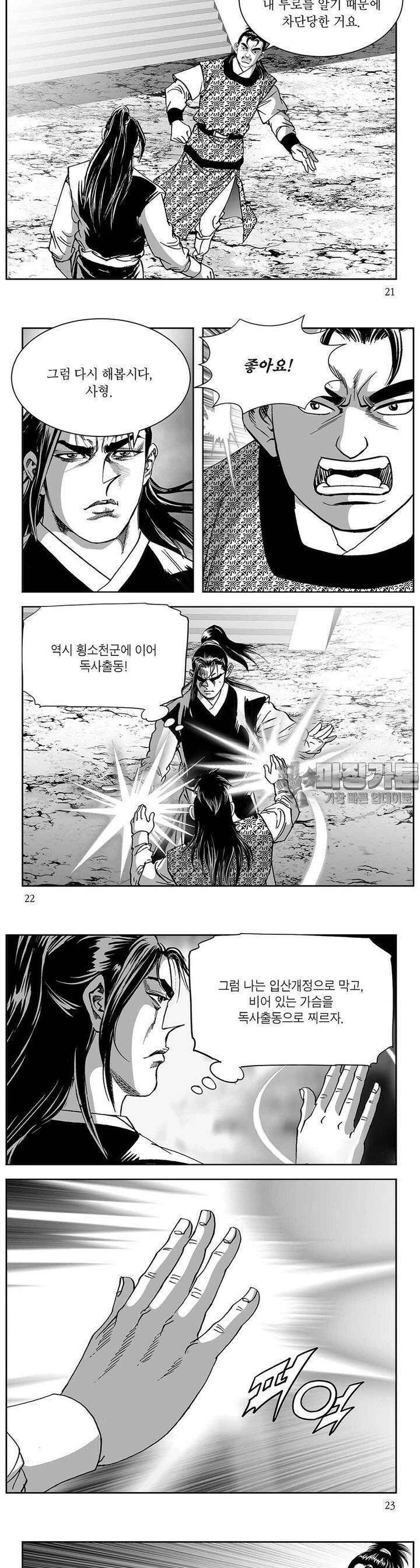 창귀 17권 7