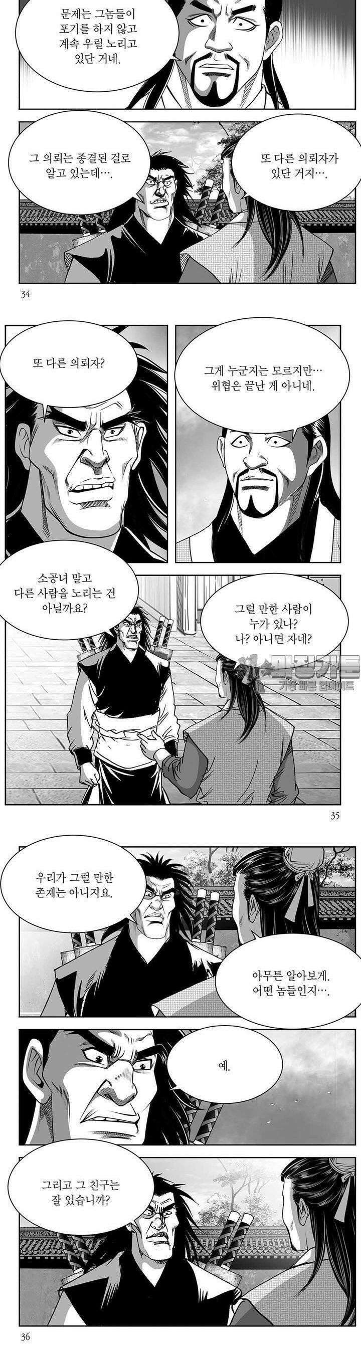 창귀 17권 12