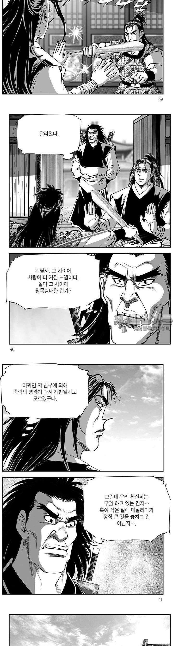 창귀 17권 14